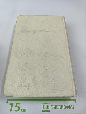 Семейная хроника. Детские годы Багрова-внука. Воспоминания