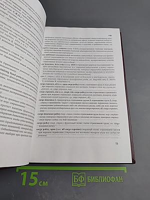 Англо-русский словарь страховых терминов