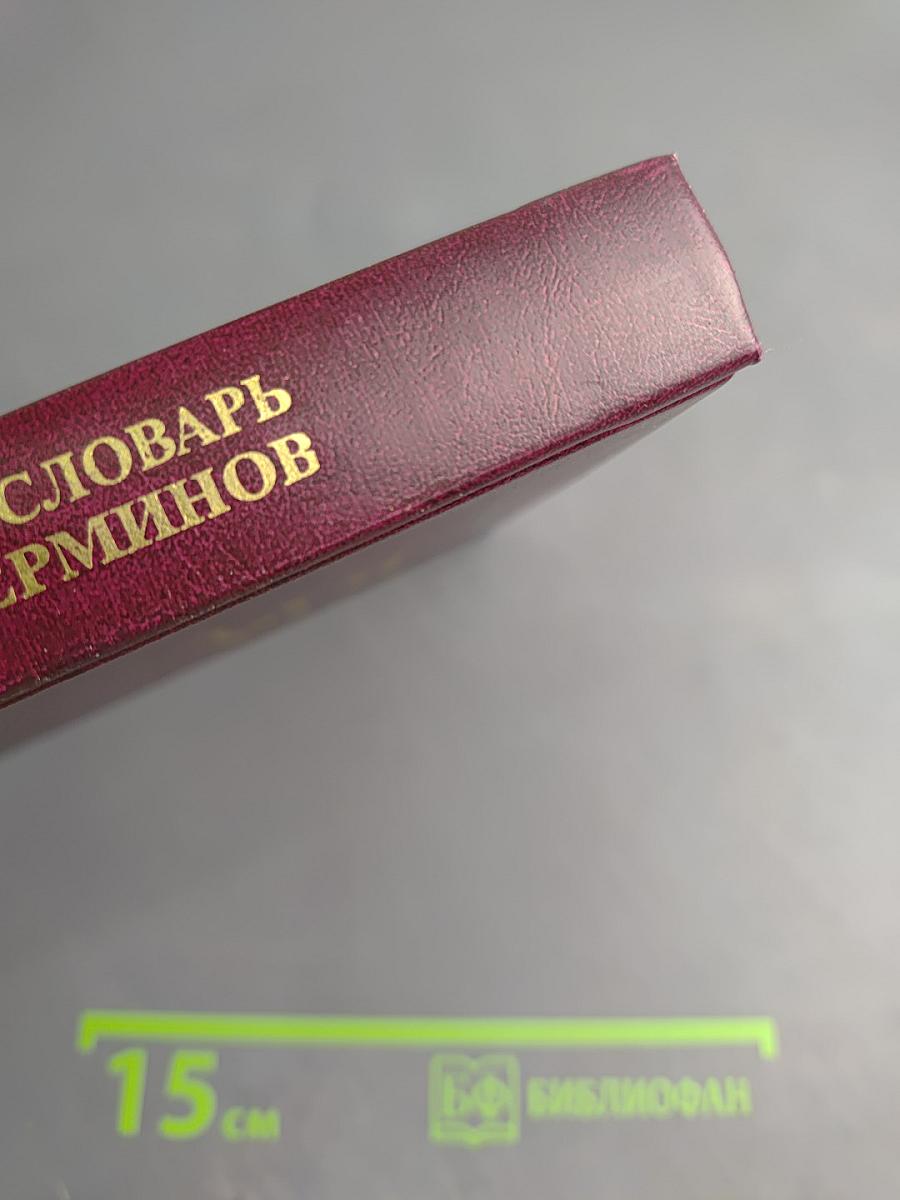 Англо-русский словарь страховых терминов