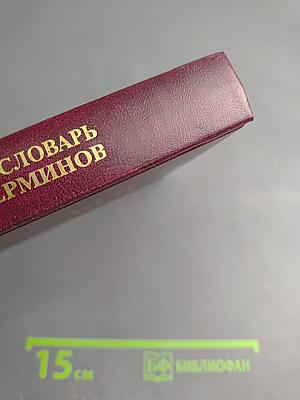 Англо-русский словарь страховых терминов