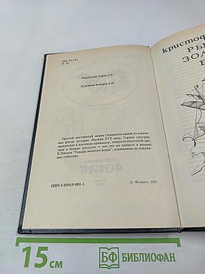 Рыцарь золотого веера