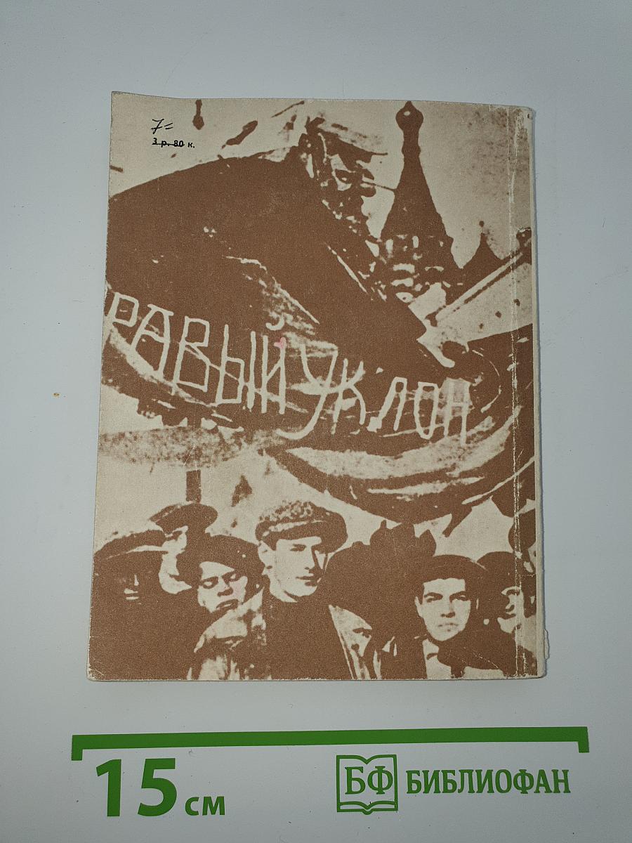 1937-Й: Сталин, НКВД и советское общество
