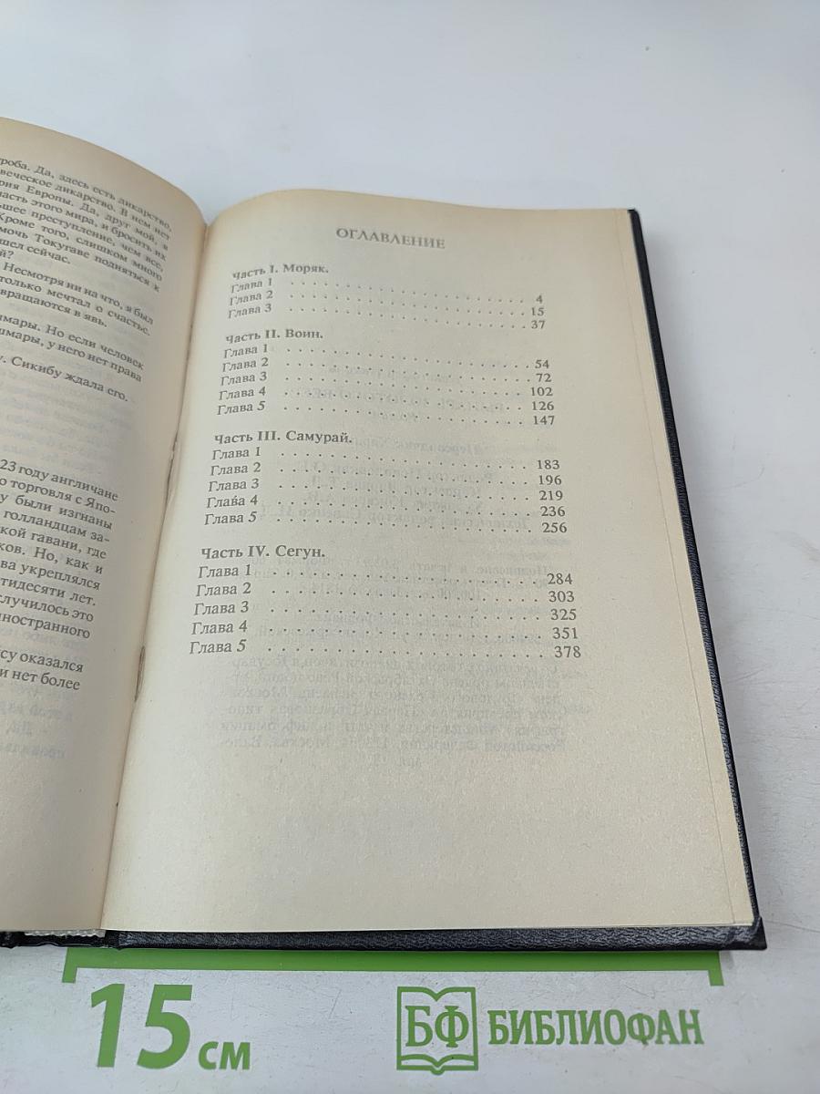 Рыцарь золотого веера