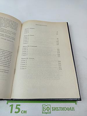 Рыцарь золотого веера