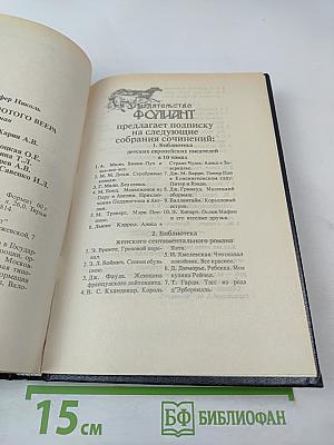 Рыцарь золотого веера