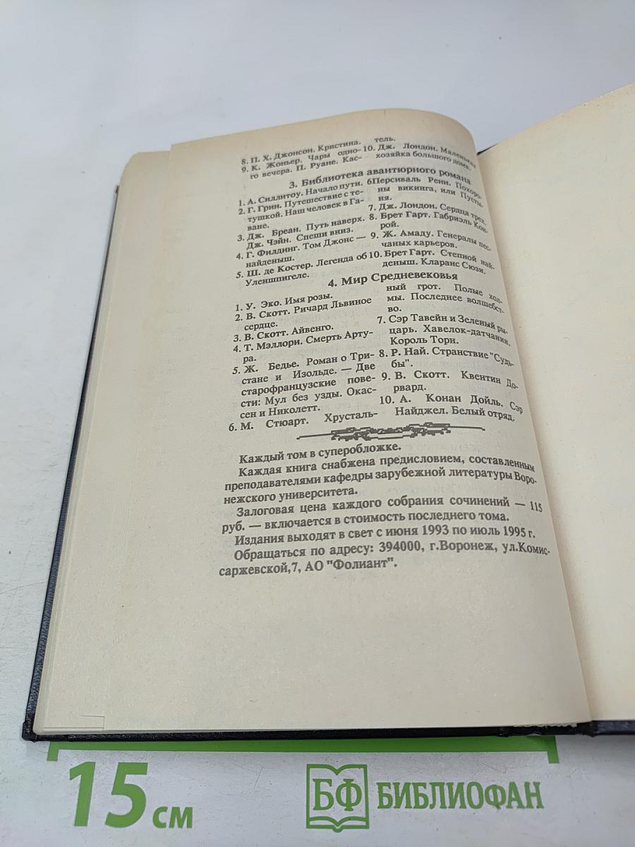 Рыцарь золотого веера