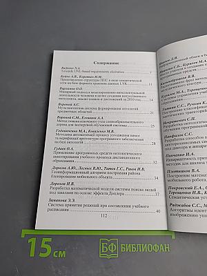 Системы и средства искусственного интеллекта