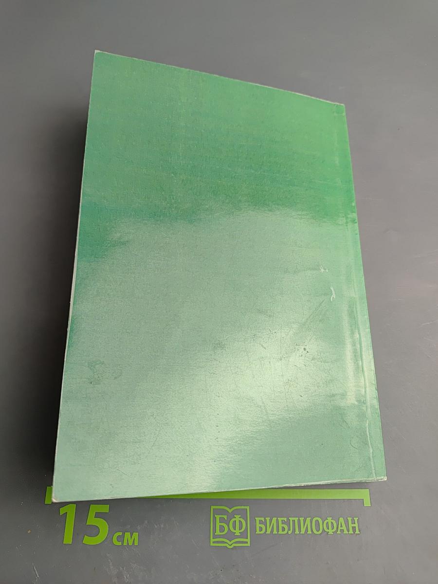 Что было, то было... (Криминал и коррупция)