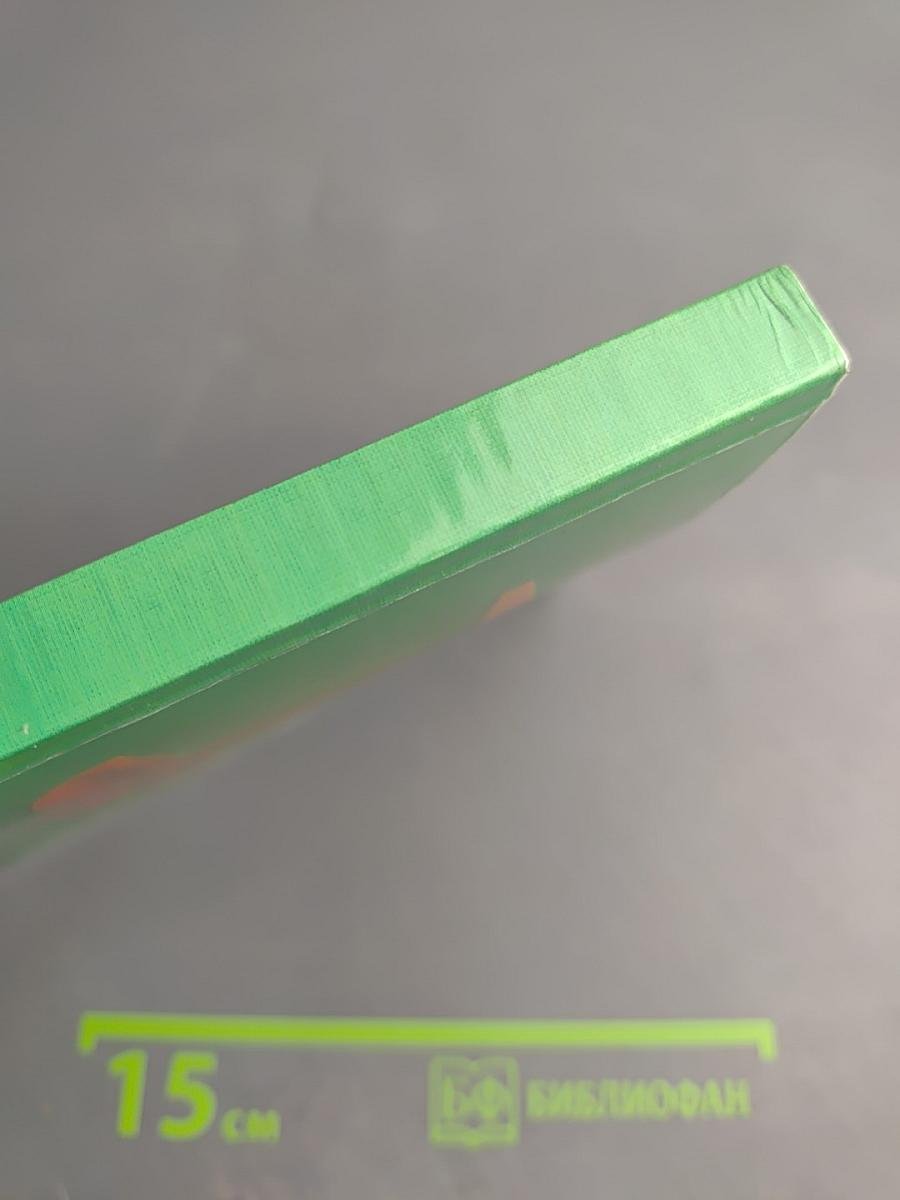 Что было, то было... (Криминал и коррупция)