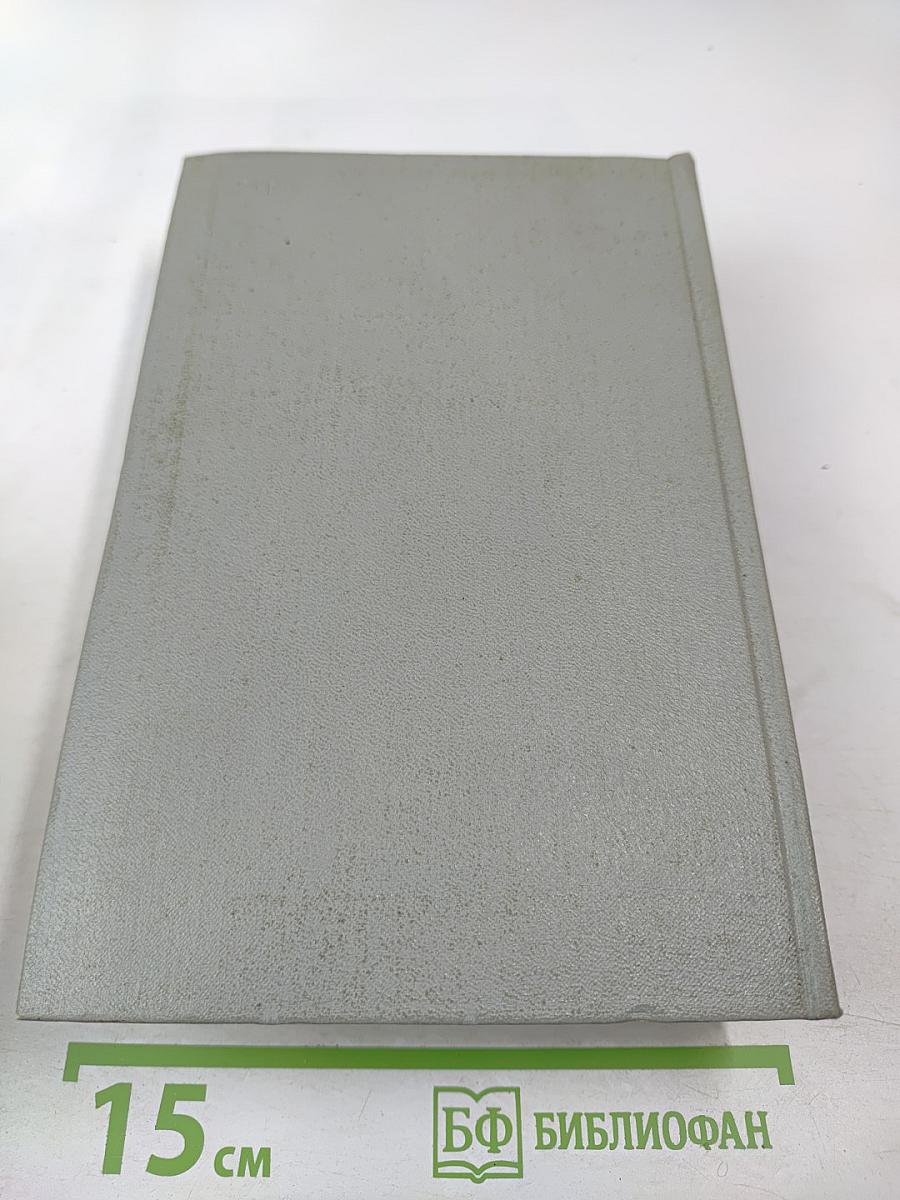 Собрание сочинений. Том четвертый. Пьесы (1888-1899), стихотворения, статьи и речи, письма