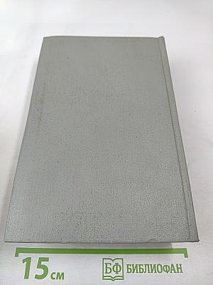 Собрание сочинений. Том четвертый. Пьесы (1888-1899), стихотворения, статьи и речи, письма