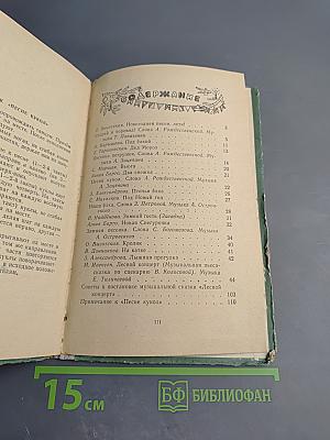 Мы не скучаем. В гостях у Деда Мороза. Сборник