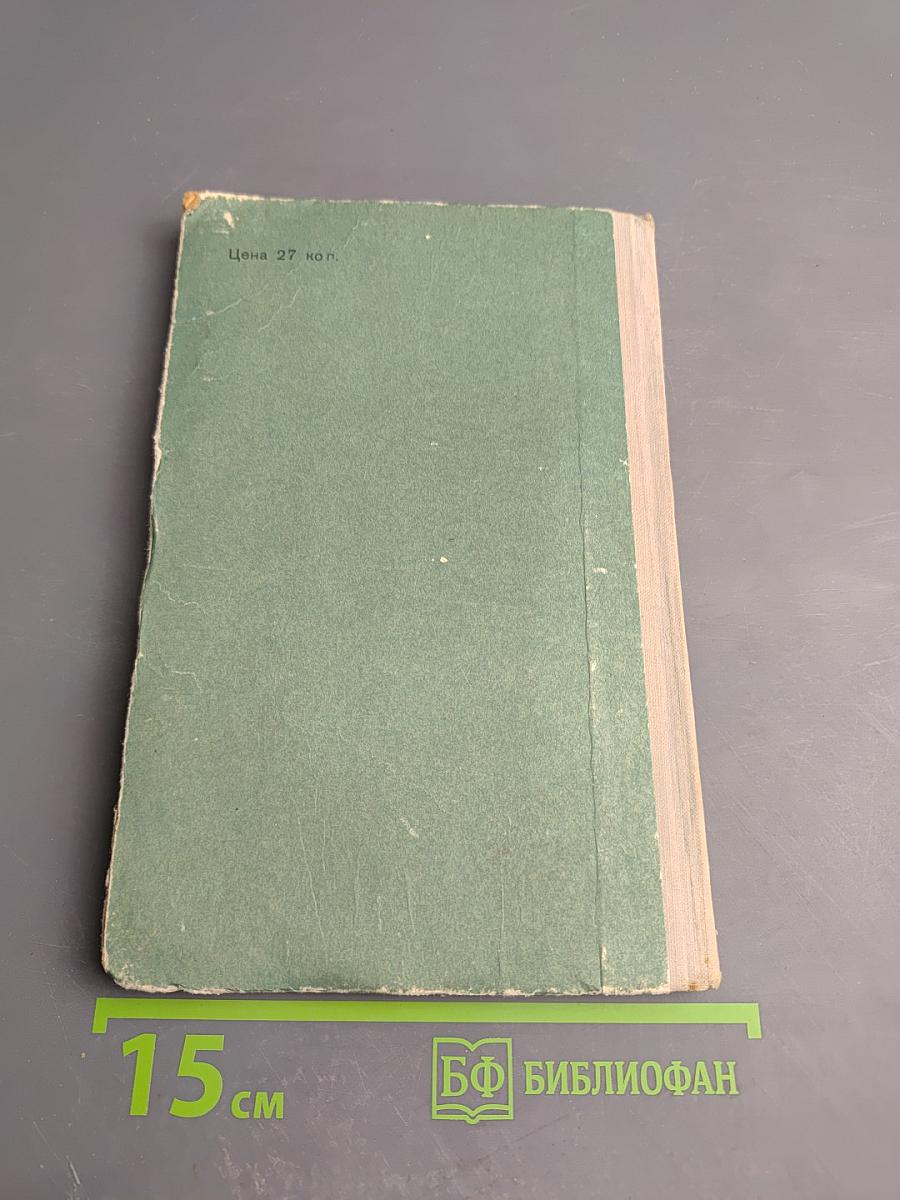 Мы не скучаем. В гостях у Деда Мороза. Сборник