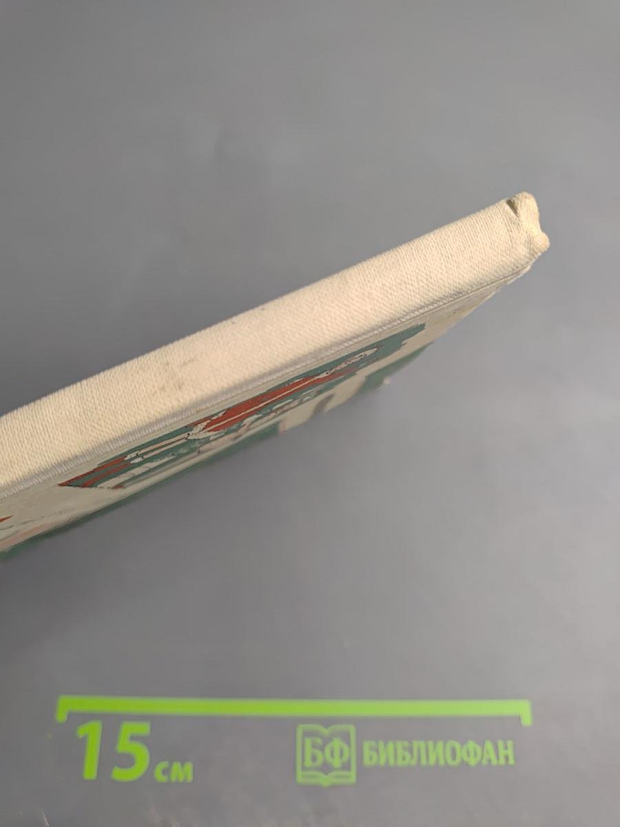 Мы не скучаем. В гостях у Деда Мороза. Сборник