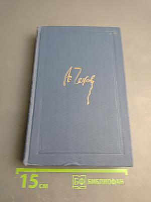 Собрание сочинений в восьми томах. Том 6. Рассказы и повести 1895–1903