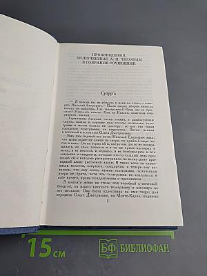 Собрание сочинений в восьми томах. Том 6. Рассказы и повести 1895–1903