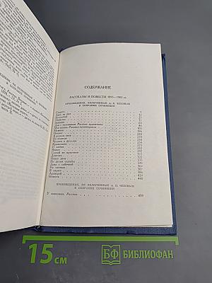 Собрание сочинений в восьми томах. Том 6. Рассказы и повести 1895–1903