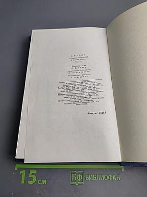 Собрание сочинений в восьми томах. Том 6. Рассказы и повести 1895–1903