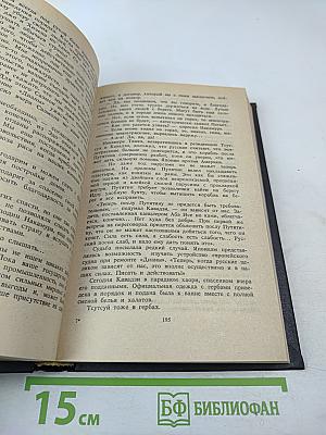 Черные корабли с севера. Книга первая