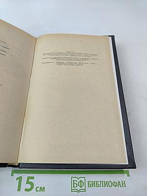 Черные корабли с севера. Книга первая