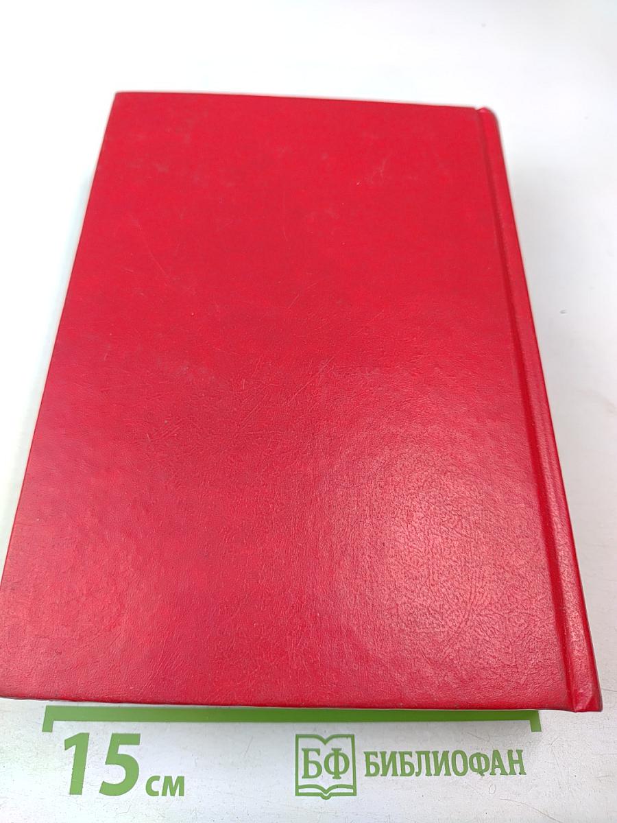 Органы государственной власти Санкт-Петербурга, учреждения и организации. Телефонный справочник