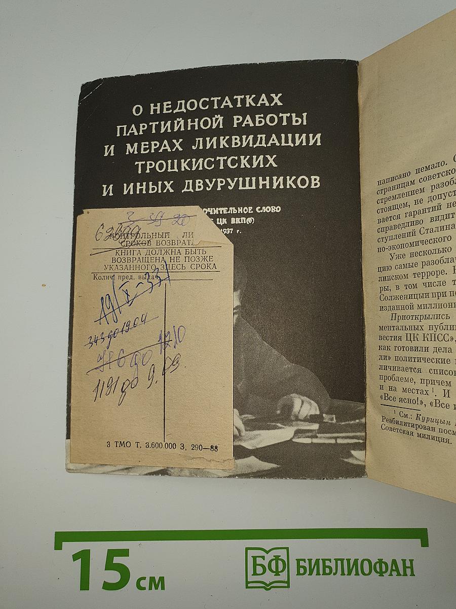 1937-Й: Сталин, НКВД и советское общество