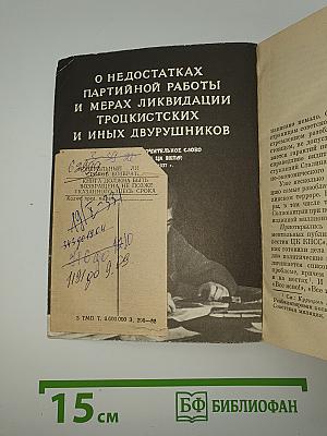 1937-Й: Сталин, НКВД и советское общество