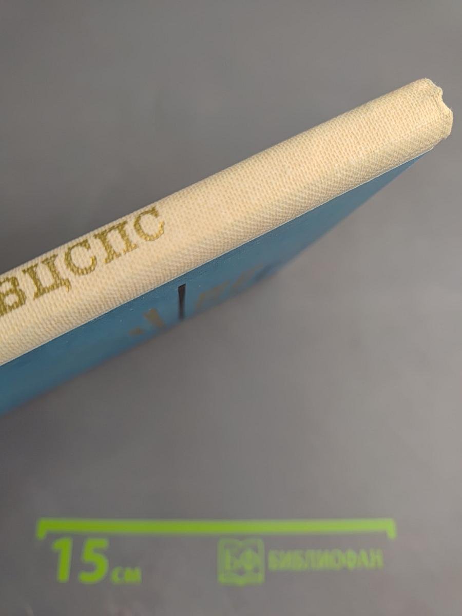 Пятый Пленум ВЦСПС: Стенографический отчет