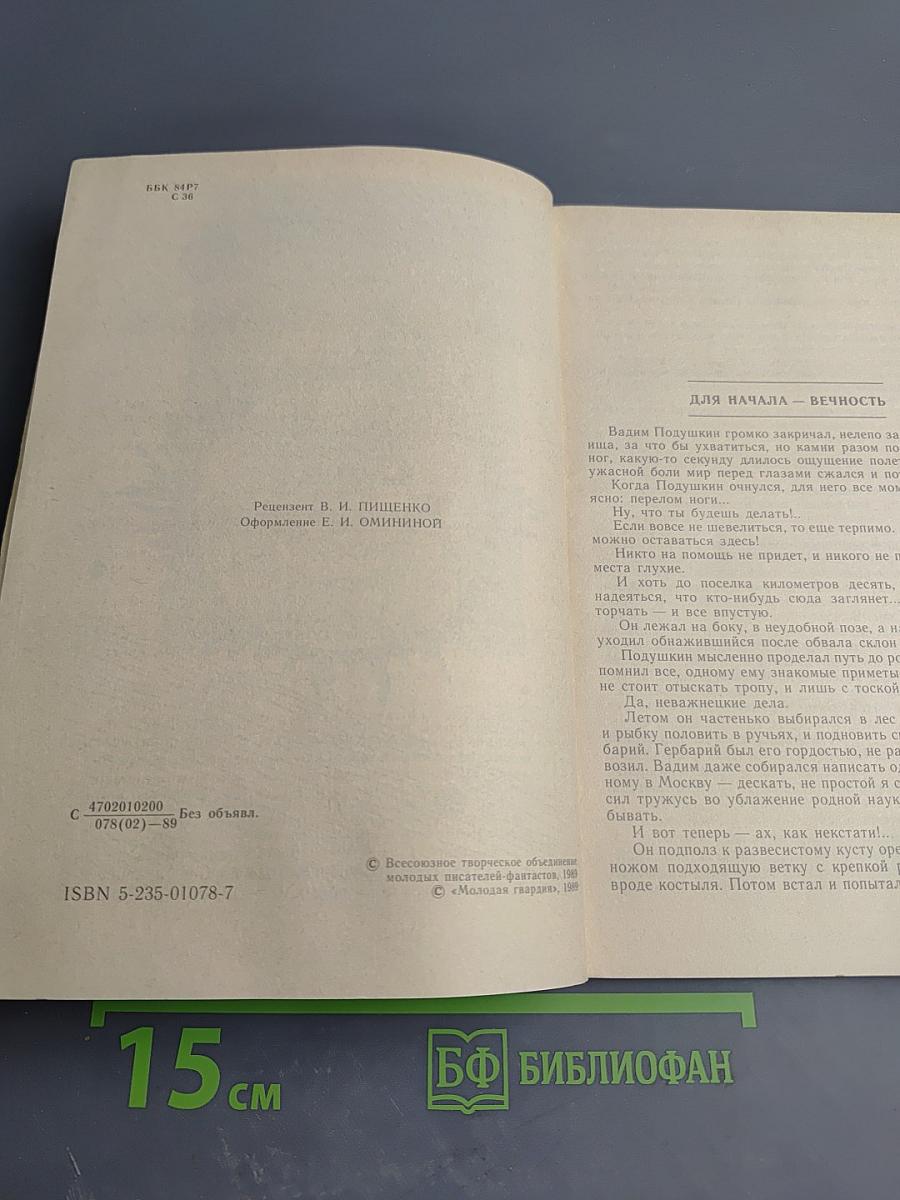 Тем временем где-то...