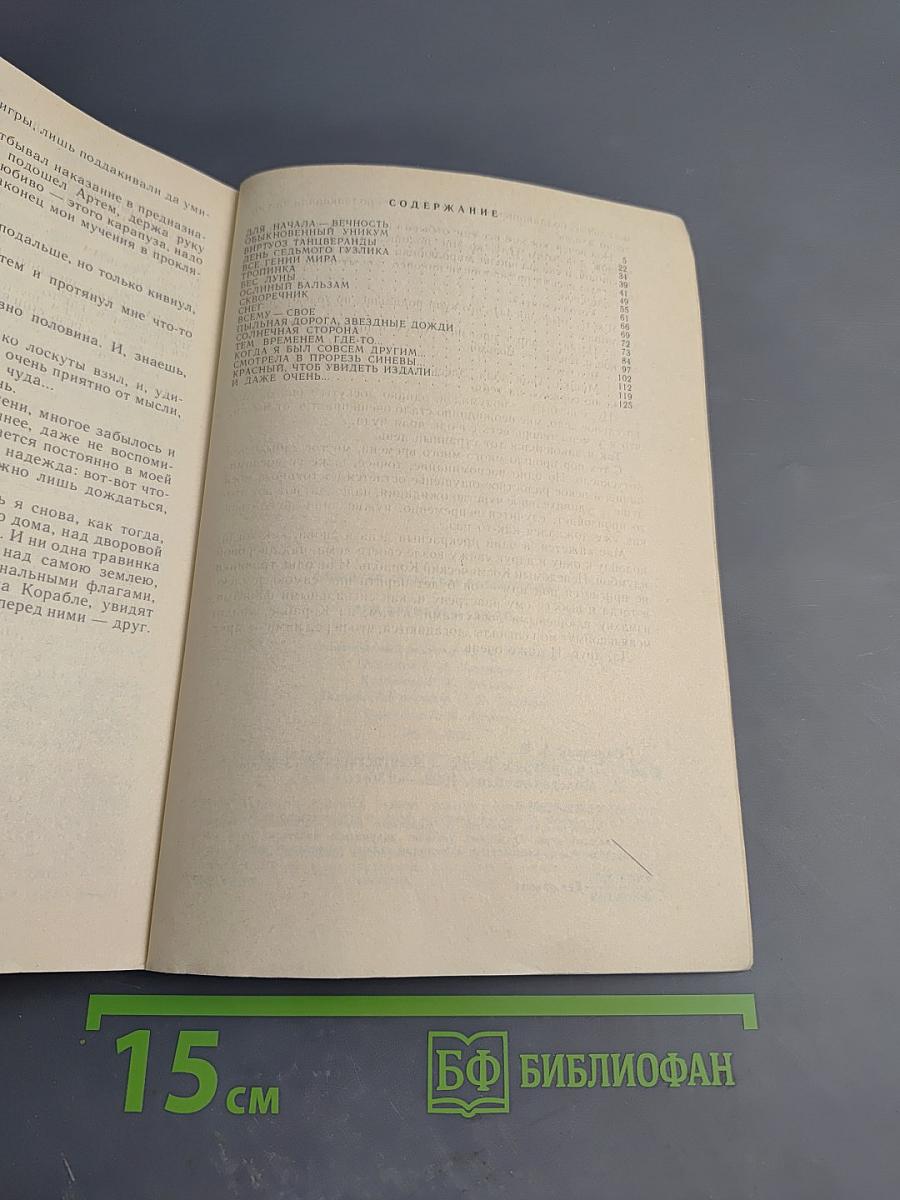 Тем временем где-то...