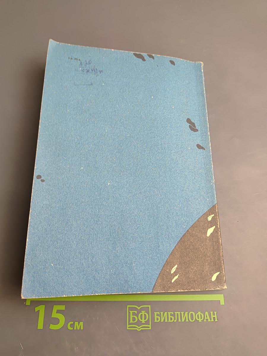 Тем временем где-то...