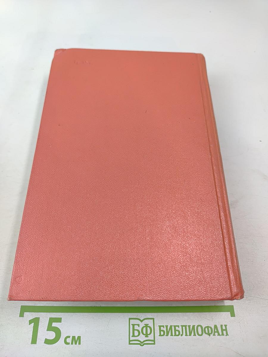 Вальтер Скотт. Собрание сочинений. Том шестой. Эдинбургская темница