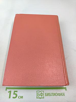 Вальтер Скотт. Собрание сочинений. Том шестой. Эдинбургская темница