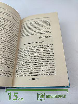 Пиранья: Первый бросок