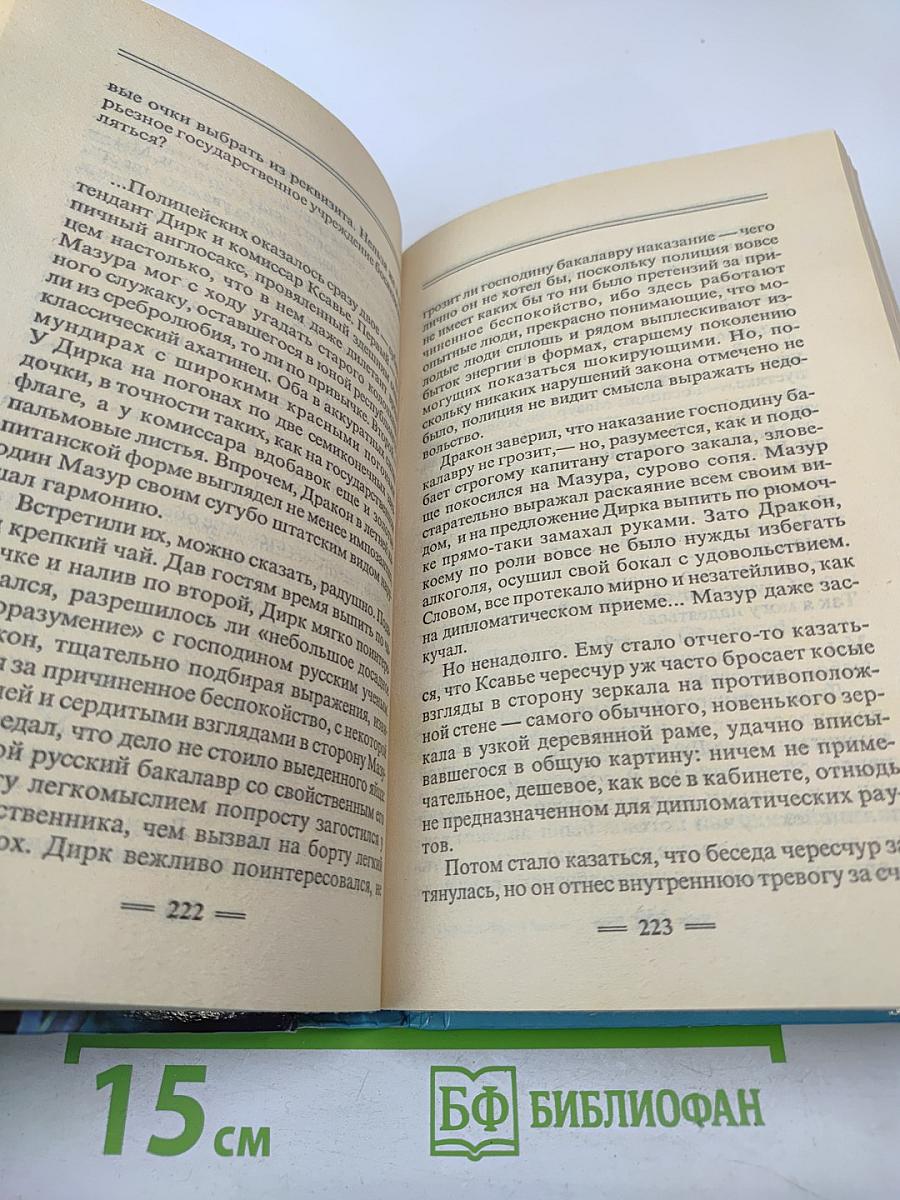 Пиранья: Первый бросок