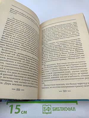 Пиранья: Первый бросок