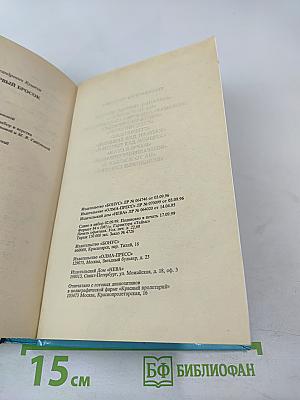 Пиранья: Первый бросок