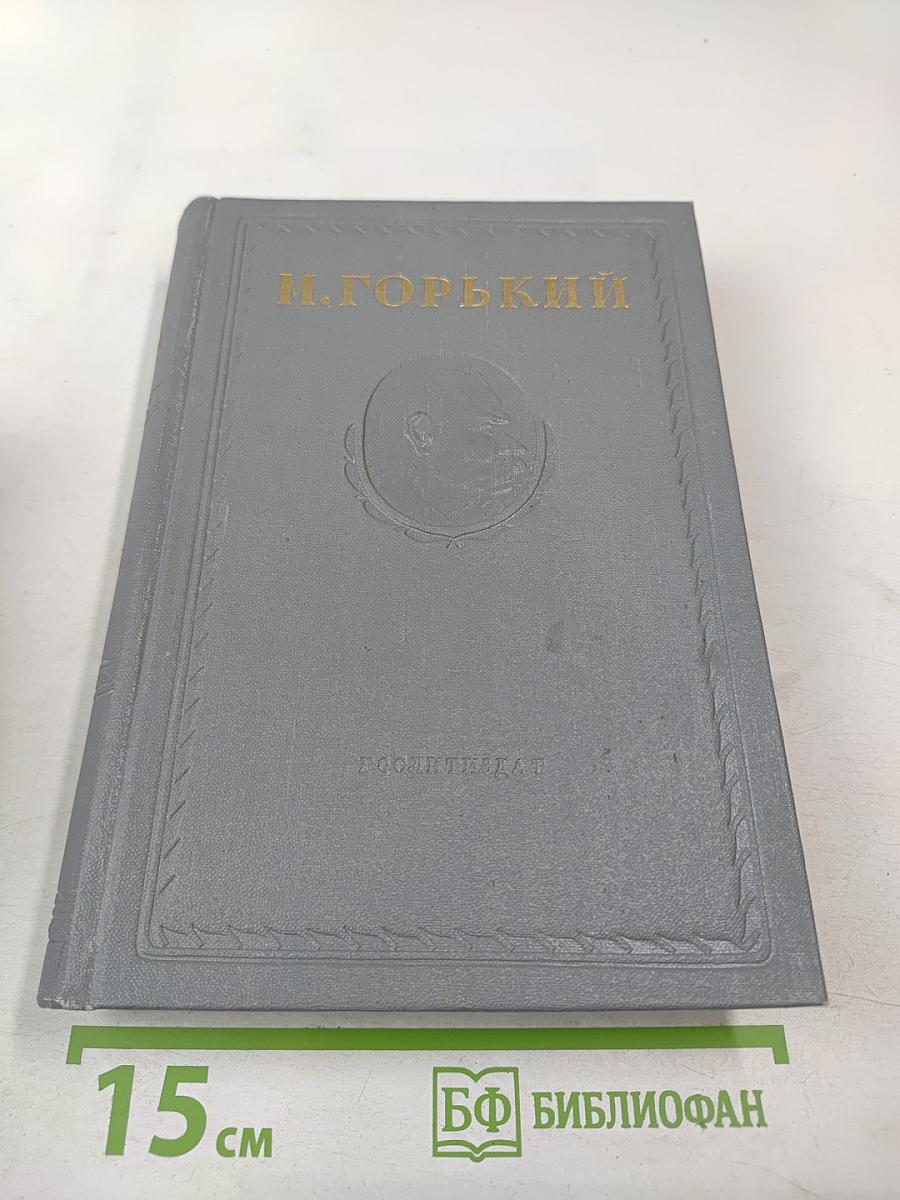 Рассказы и пьесы 1910 - 1915