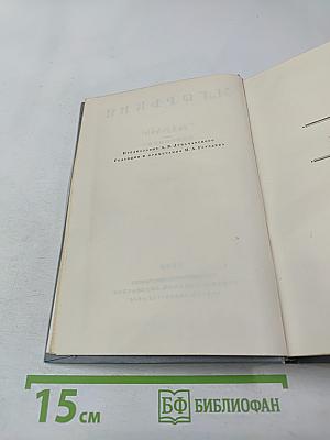 Рассказы и пьесы 1910 - 1915
