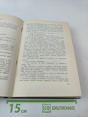 Рассказы и пьесы 1910 - 1915