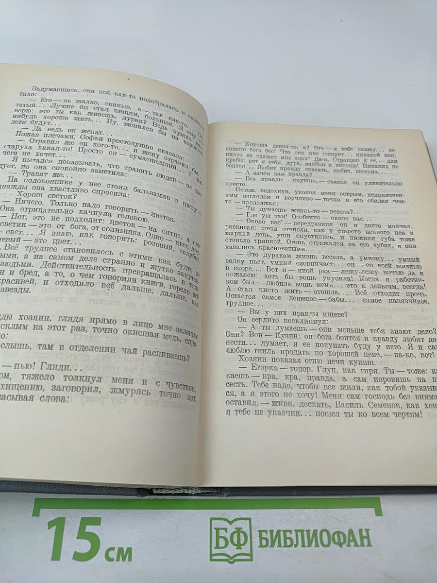 Рассказы и пьесы 1910 - 1915