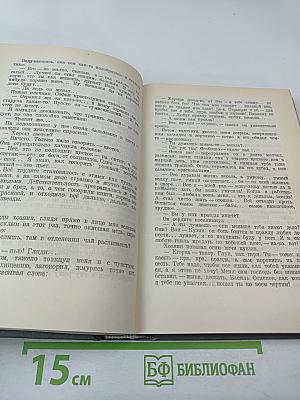 Рассказы и пьесы 1910 - 1915