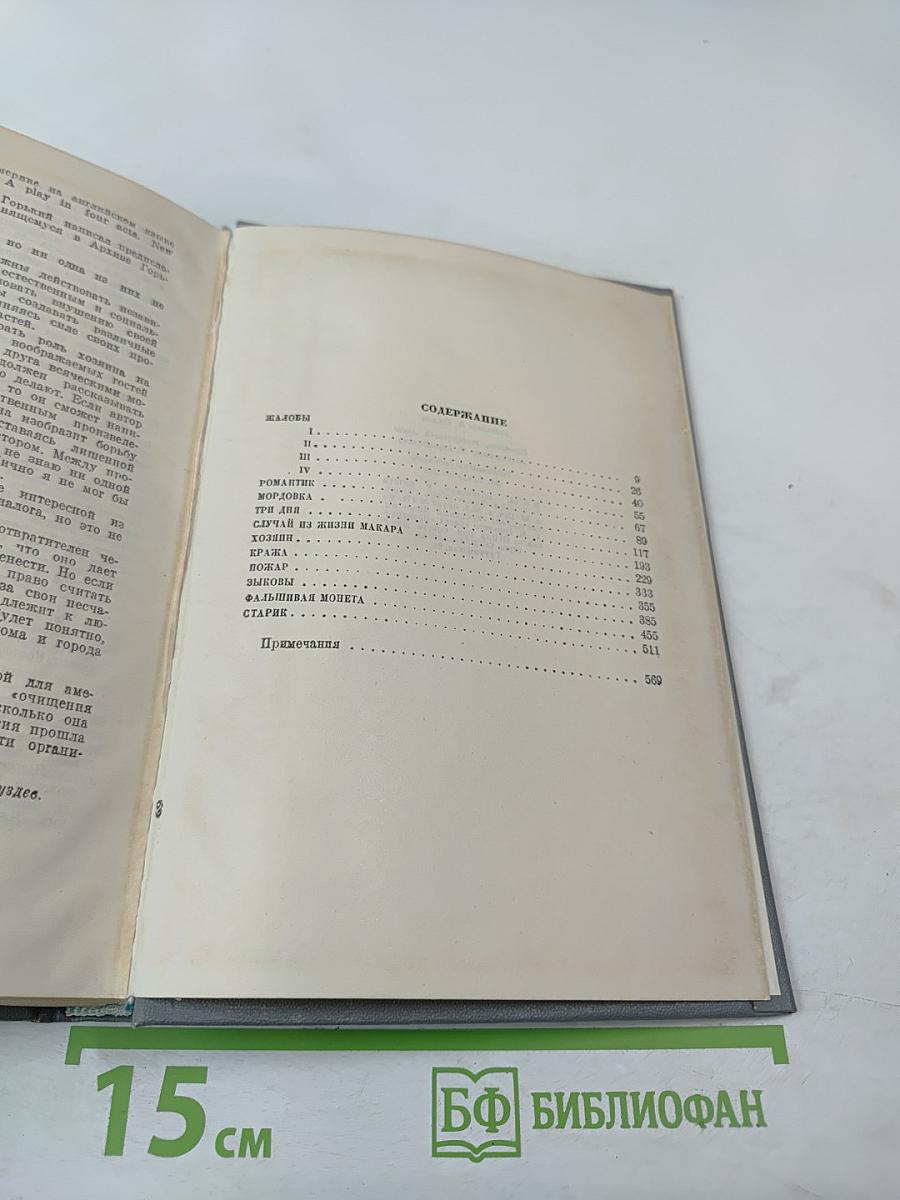 Рассказы и пьесы 1910 - 1915