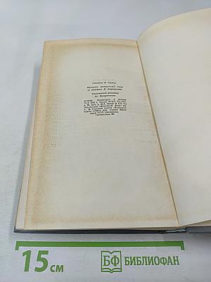 Рассказы и пьесы 1910 - 1915