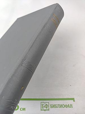 Рассказы и пьесы 1910 - 1915