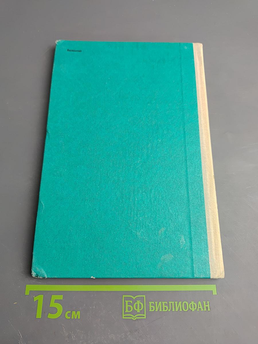 Седьмой Пленум ВЦСПС. Стенографический отчет