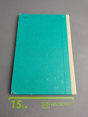 Седьмой Пленум ВЦСПС. Стенографический отчет