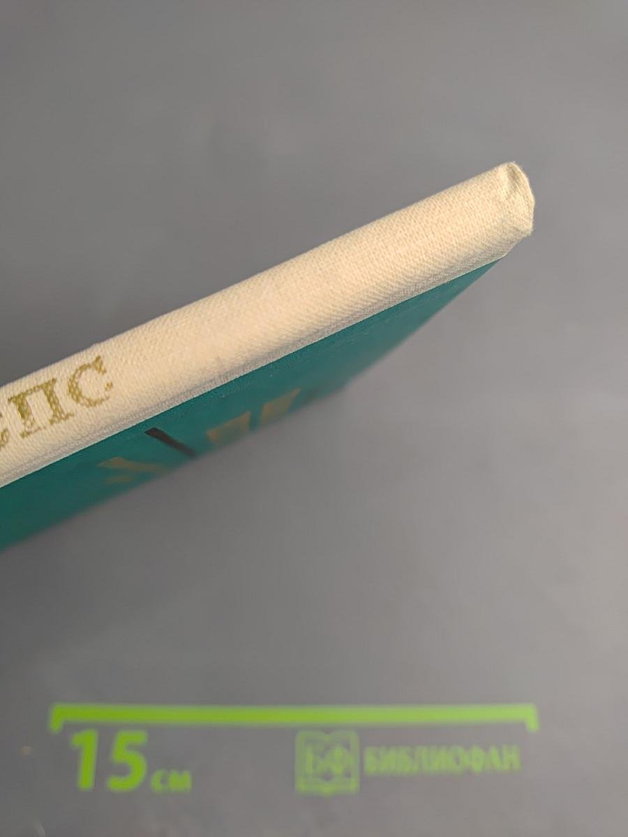 Седьмой Пленум ВЦСПС. Стенографический отчет