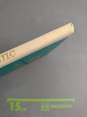 Седьмой Пленум ВЦСПС. Стенографический отчет