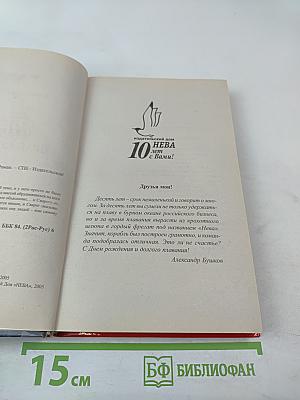 Сварог. враг короны